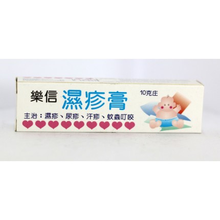 樂信濕疹膏 10克